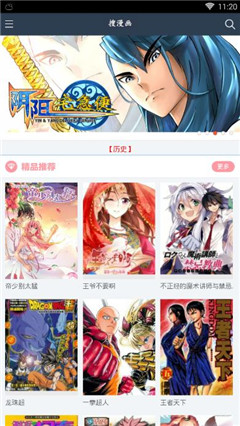 搜搜漫畫