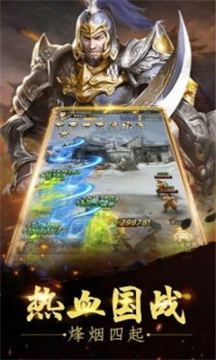 亂世國戰(zhàn)