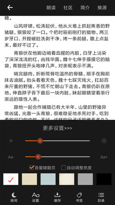 全民免費(fèi)閱讀小說