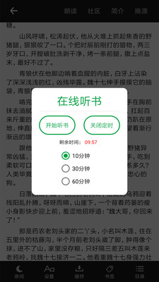 全民免費(fèi)閱讀小說