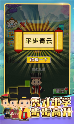 成語(yǔ)填字接龍截圖欣賞
