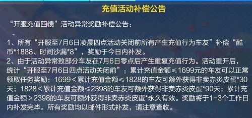 跑跑卡丁车赤炎皮蛋怎么得 跑跑卡丁车赤炎皮蛋获取方法