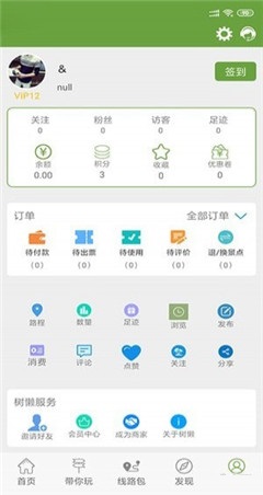 樹懶出行