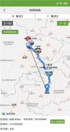 樹懶出行