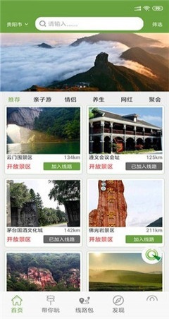 樹懶出行