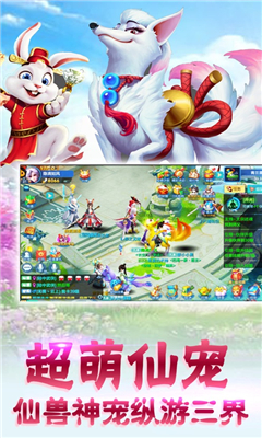 飄渺修真截圖欣賞