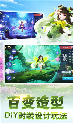 飄渺修真截圖欣賞