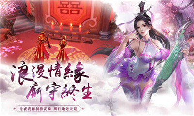 傾城仙戀