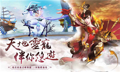 傾城仙戀