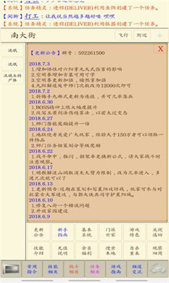 所謂爭鋒截圖欣賞