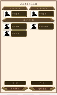 所謂爭鋒