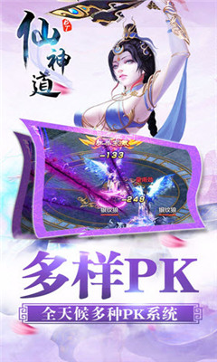 仙神紀(jì)元
