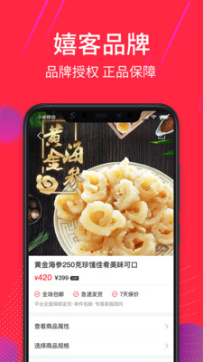 嬉客