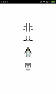 北斗仙塵