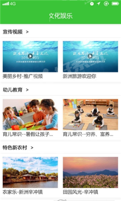 武漢智慧鄉(xiāng)村