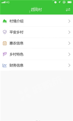 武漢智慧鄉(xiāng)村