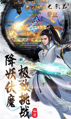七種武器
