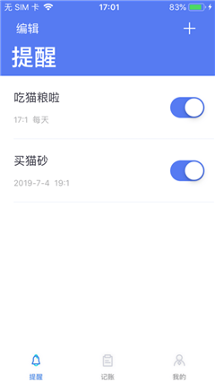 貓咪賬單