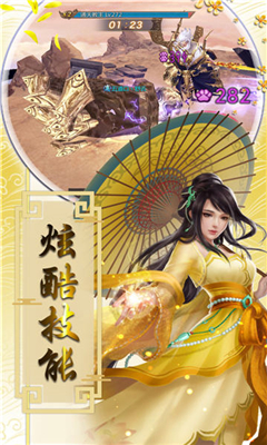 驚奇武林截圖欣賞
