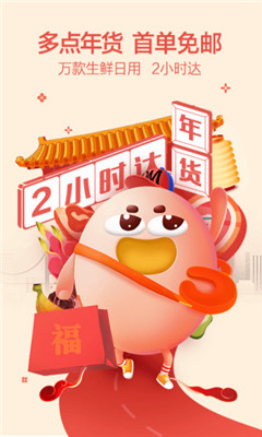 丹丹超市