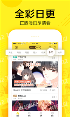 野生漫畫君