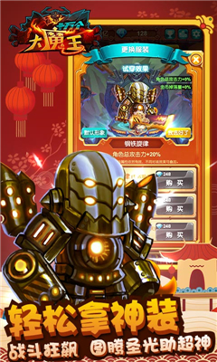 百萬(wàn)個(gè)大魔王截圖欣賞