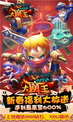百萬(wàn)個(gè)大魔王