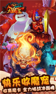 百萬(wàn)個(gè)大魔王
