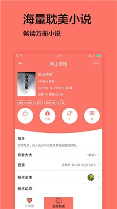 腐萌小說