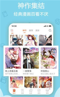 漫畫天城