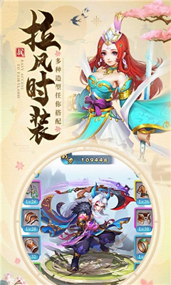 萌俠Q傳截圖欣賞