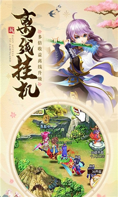 萌俠Q傳截圖欣賞