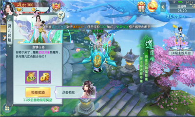 武動九霄截圖欣賞
