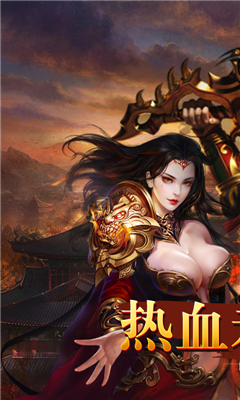 全要傳世變態(tài)版截圖欣賞