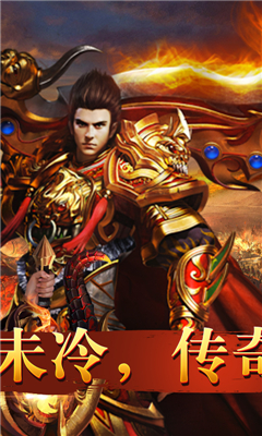 全要傳世變態(tài)版截圖欣賞