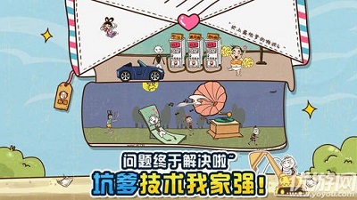 史上最坑爹的游戲4下載