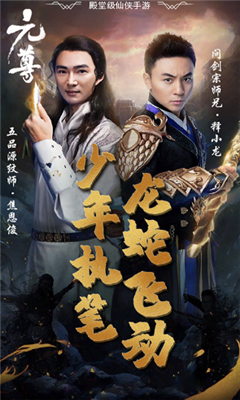 天尊混天元