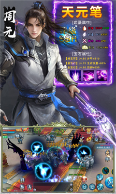 天尊混天元