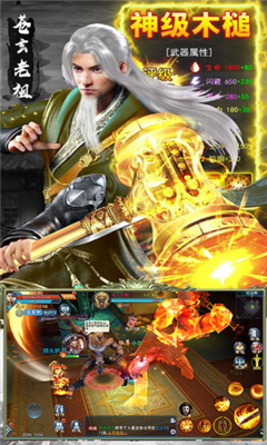 天尊混天元BT版
