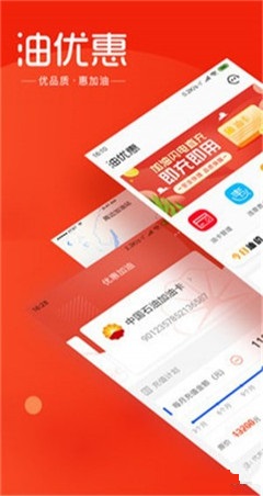 油優(yōu)惠截圖欣賞