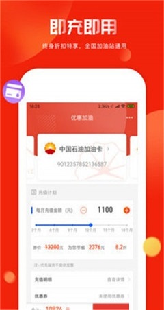 油優(yōu)惠