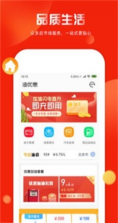 油優(yōu)惠