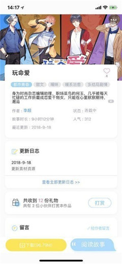 蕓蕓故事