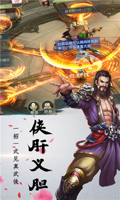 通天斗帝截圖欣賞