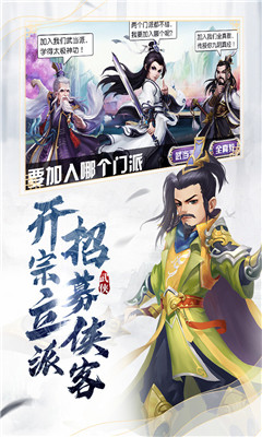 俠客劍行