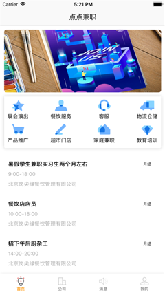 點(diǎn)點(diǎn)兼職