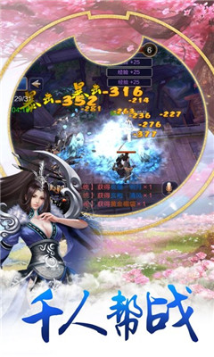 一劍問心截圖欣賞