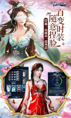 太古天辰訣