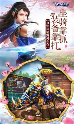 太古天辰訣