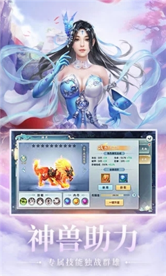 御封仙